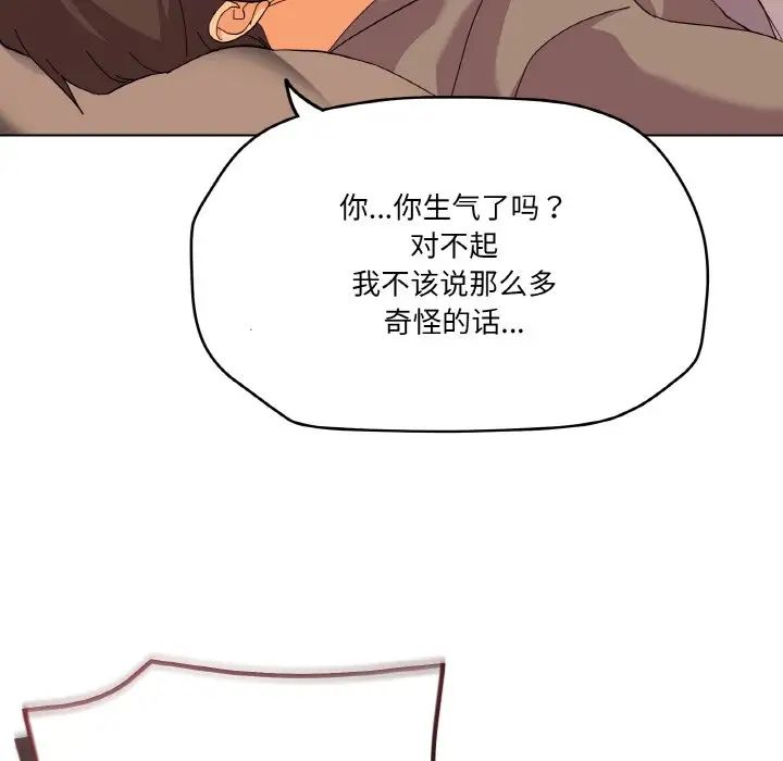 《家人之间这样不好吧》漫画 第6話
