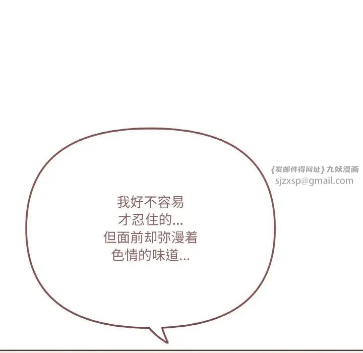 《家人之间这样不好吧》漫画 第6話