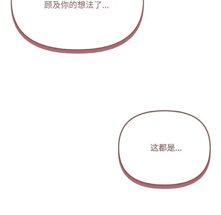 《家人之间这样不好吧》漫画 第6話