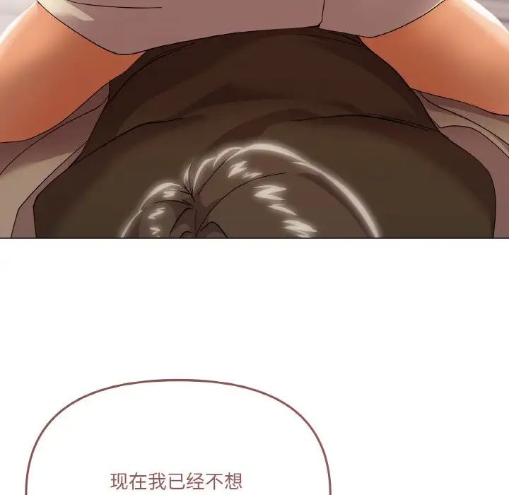《家人之间这样不好吧》漫画 第6話