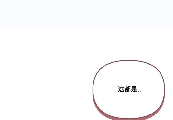 《家人之间这样不好吧》漫画 第7話
