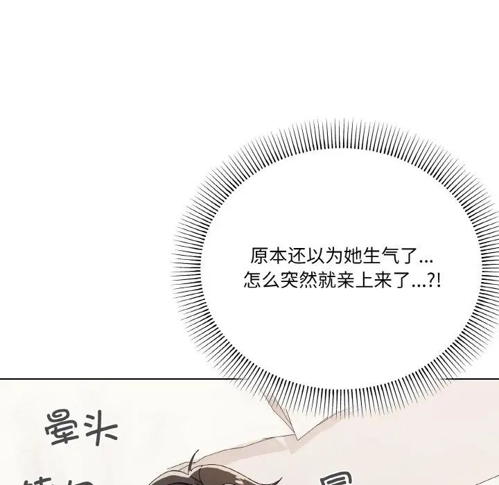 《家人之间这样不好吧》漫画 第7話