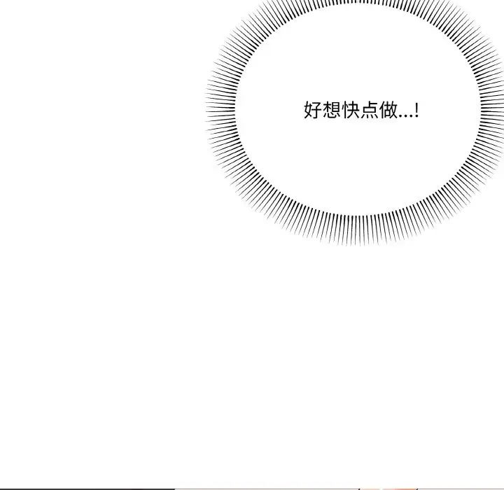 《家人之间这样不好吧》漫画 第7話