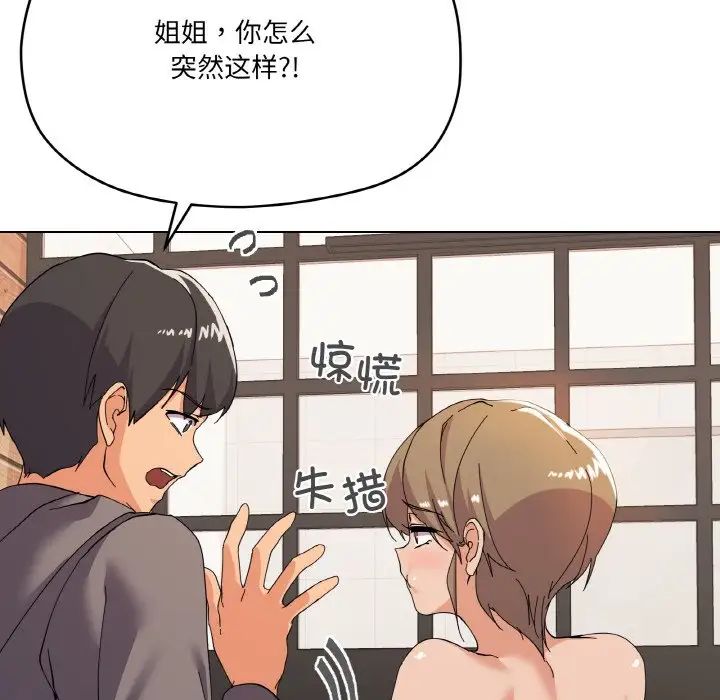 《家人之间这样不好吧》漫画 第7話