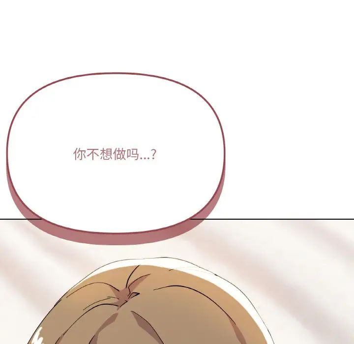 《家人之间这样不好吧》漫画 第7話
