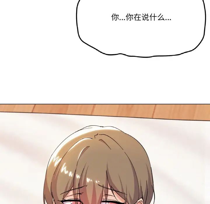 《家人之间这样不好吧》漫画 第7話