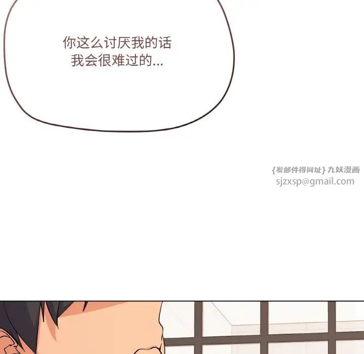 《家人之间这样不好吧》漫画 第7話