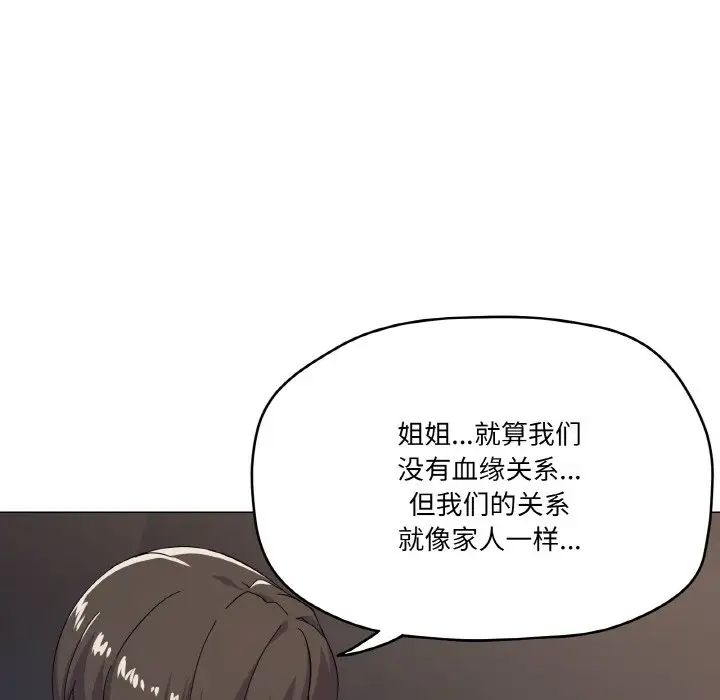 《家人之间这样不好吧》漫画 第7話