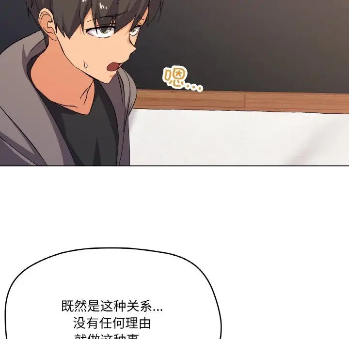 《家人之间这样不好吧》漫画 第7話