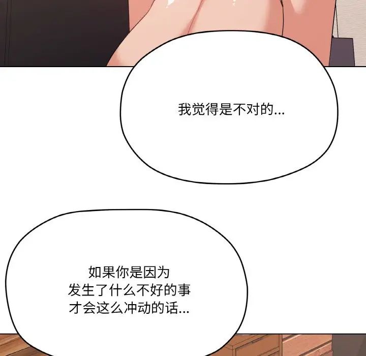 《家人之间这样不好吧》漫画 第7話