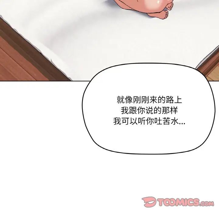 《家人之间这样不好吧》漫画 第7話