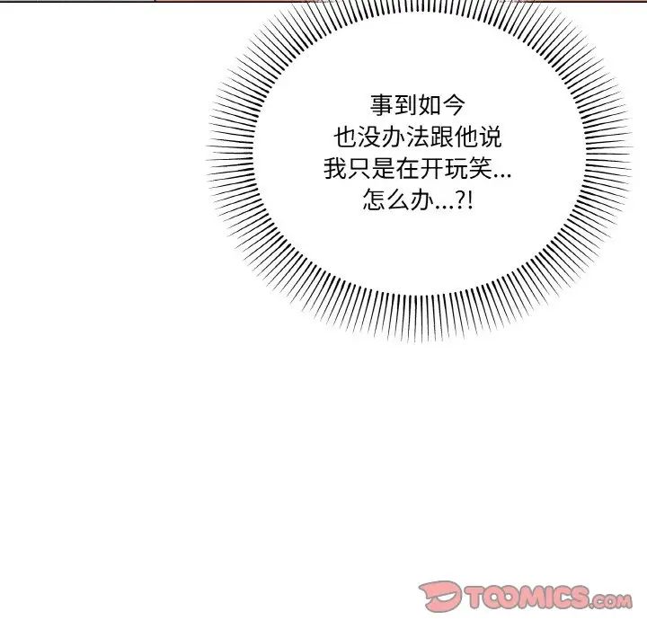 《家人之间这样不好吧》漫画 第7話