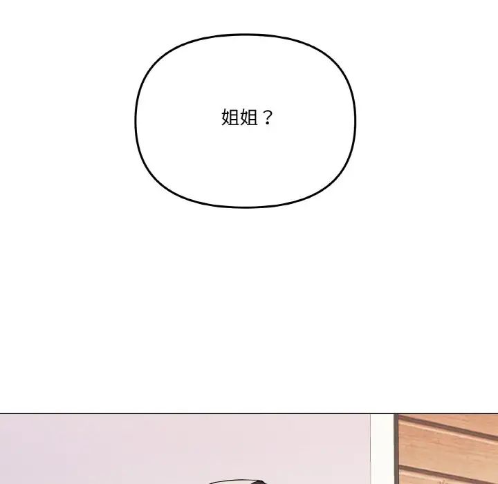 《家人之间这样不好吧》漫画 第7話