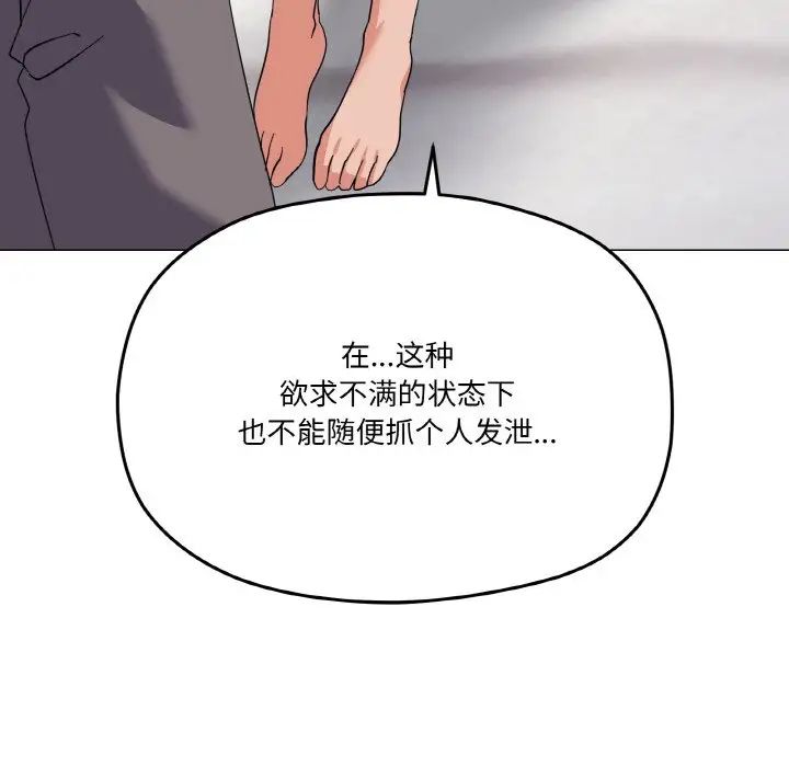 《家人之间这样不好吧》漫画 第7話