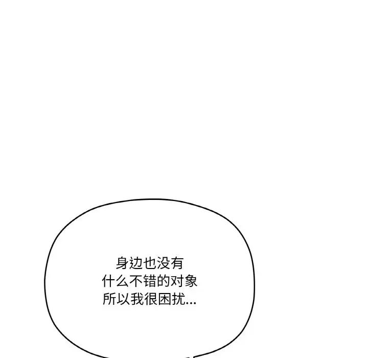 《家人之间这样不好吧》漫画 第7話