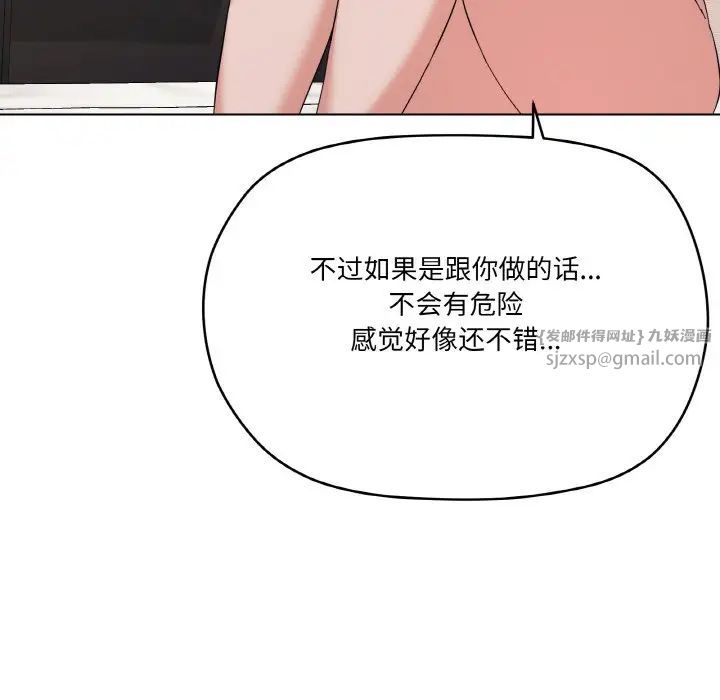 《家人之间这样不好吧》漫画 第7話