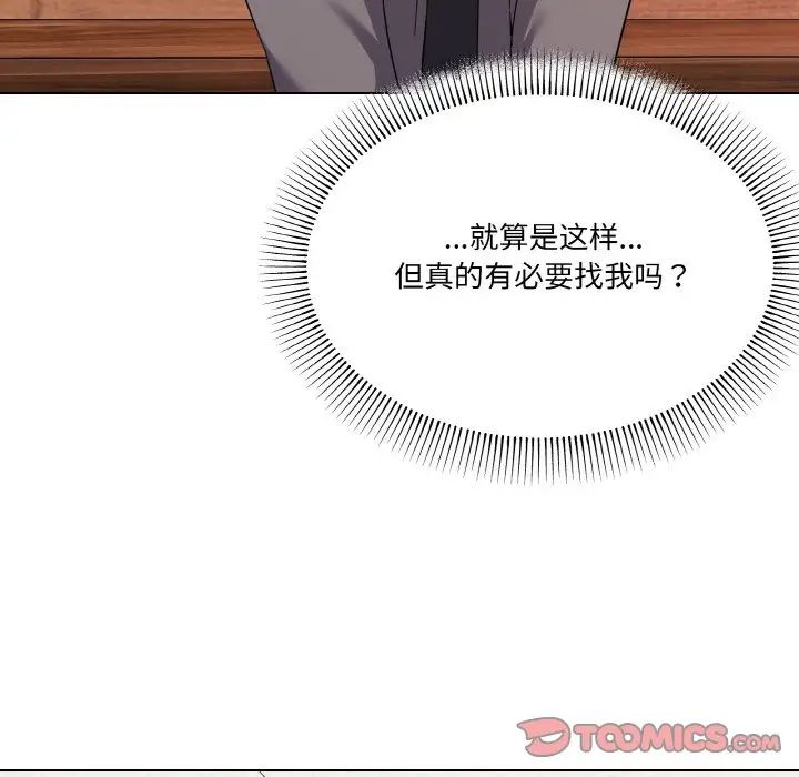 《家人之间这样不好吧》漫画 第7話