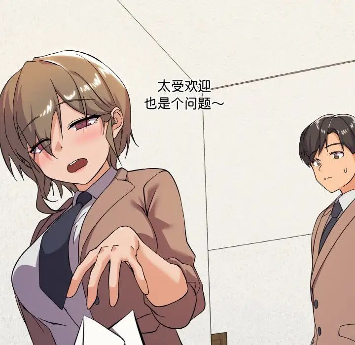 《家人之间这样不好吧》漫画 第7話