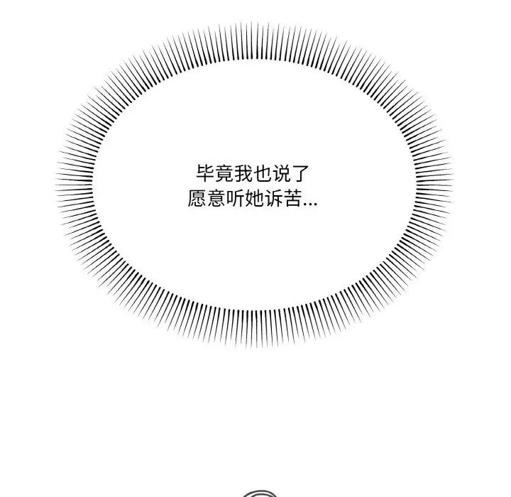 《家人之间这样不好吧》漫画 第7話