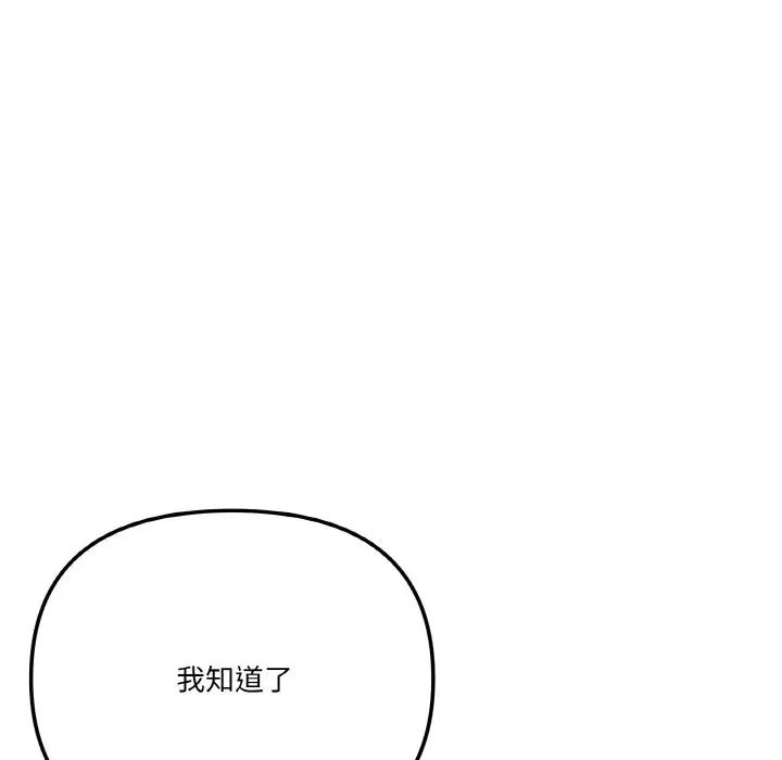 《家人之间这样不好吧》漫画 第7話