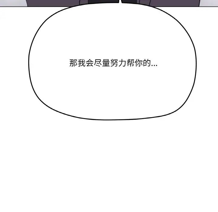 《家人之间这样不好吧》漫画 第7話