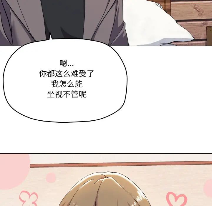 《家人之间这样不好吧》漫画 第7話