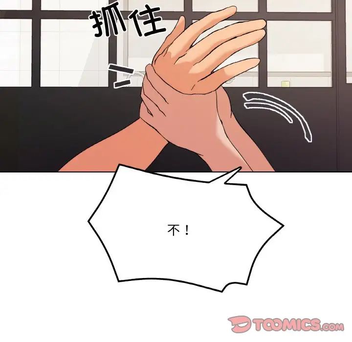 《家人之间这样不好吧》漫画 第7話