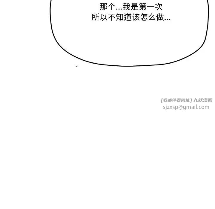 《家人之间这样不好吧》漫画 第7話
