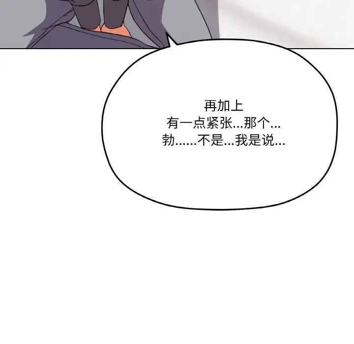 《家人之间这样不好吧》漫画 第7話