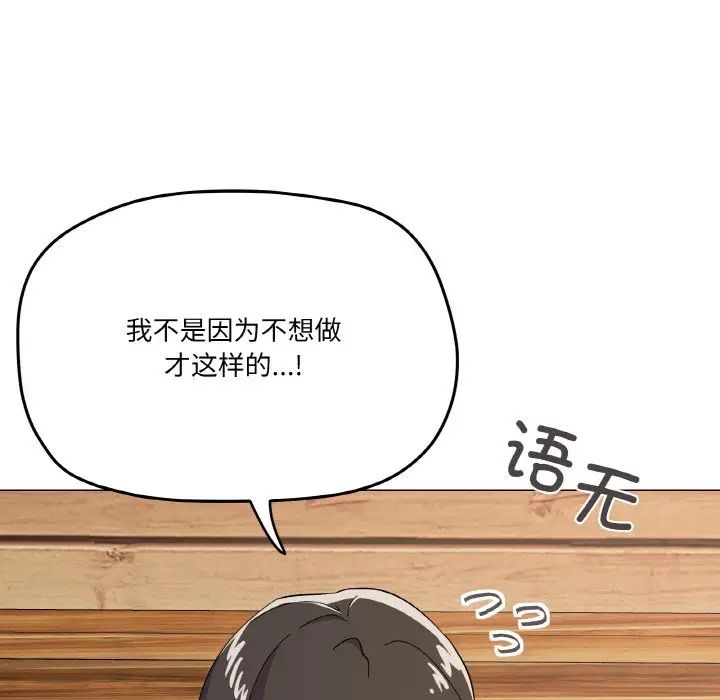 《家人之间这样不好吧》漫画 第7話