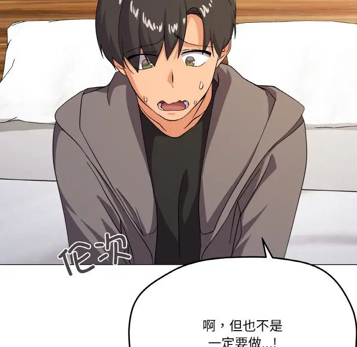 《家人之间这样不好吧》漫画 第7話