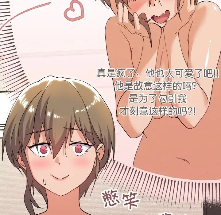 《家人之间这样不好吧》漫画 第7話