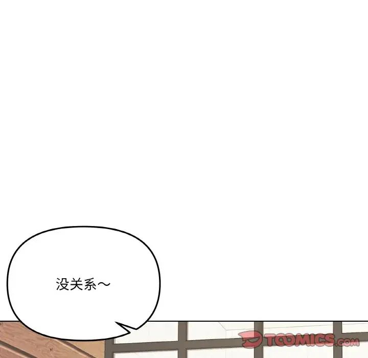 《家人之间这样不好吧》漫画 第7話
