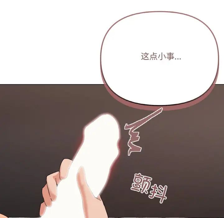 《家人之间这样不好吧》漫画 第7話