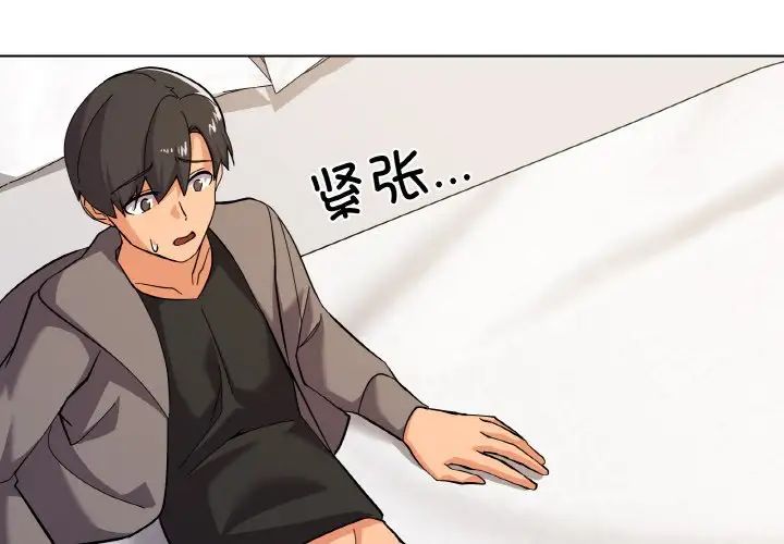 《家人之间这样不好吧》漫画 第8話