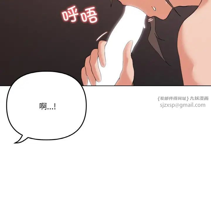 《家人之间这样不好吧》漫画 第8話