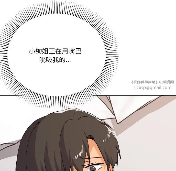 《家人之间这样不好吧》漫画 第8話