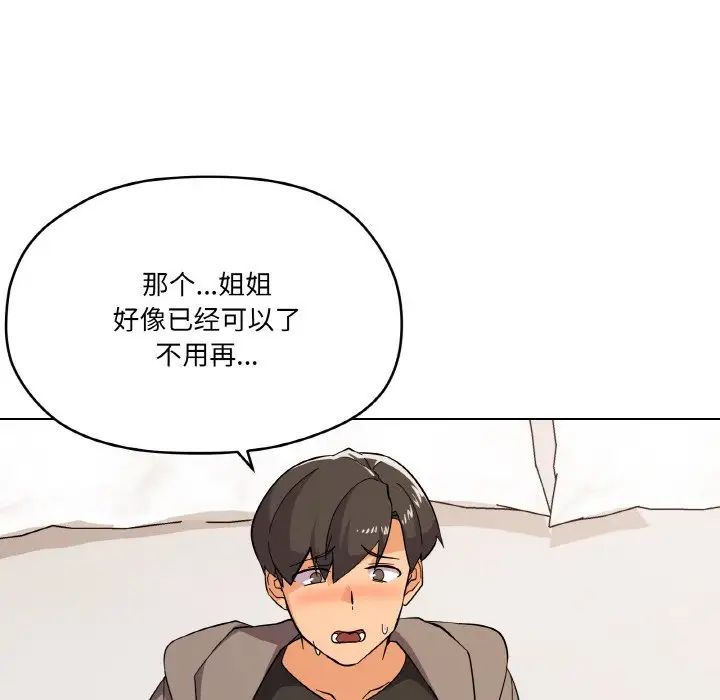 《家人之间这样不好吧》漫画 第8話
