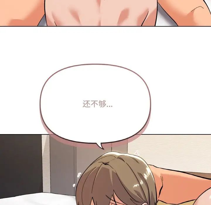 《家人之间这样不好吧》漫画 第8話