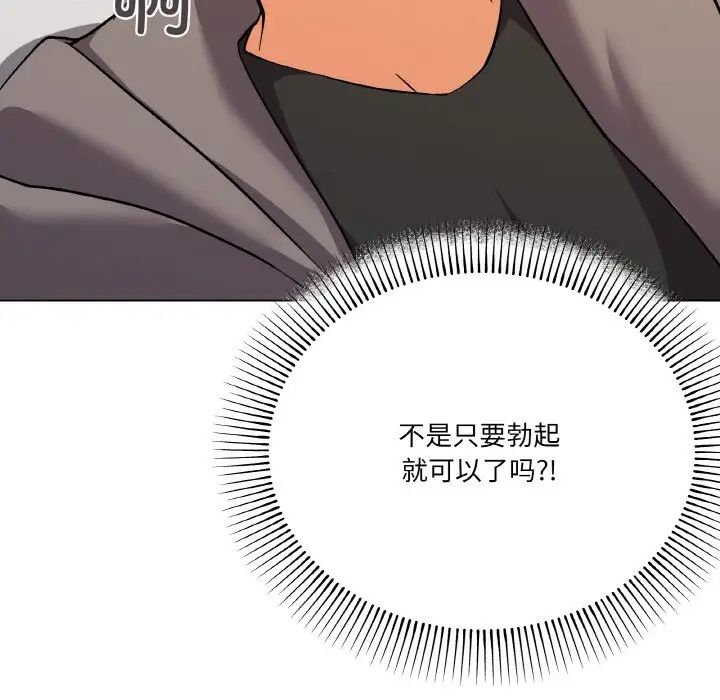 《家人之间这样不好吧》漫画 第8話