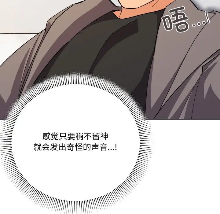 《家人之间这样不好吧》漫画 第8話