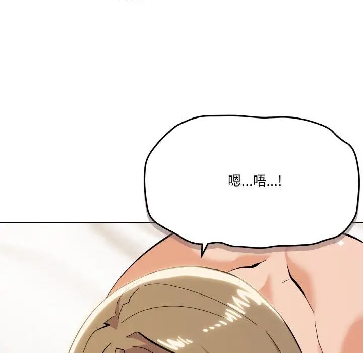 《家人之间这样不好吧》漫画 第8話