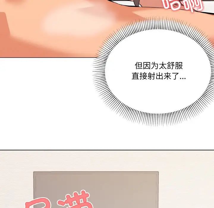 《家人之间这样不好吧》漫画 第8話