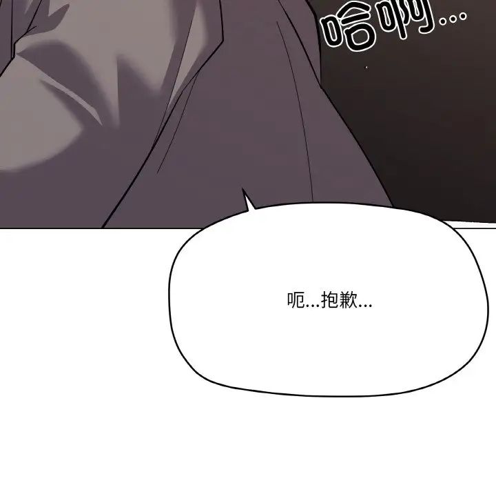《家人之间这样不好吧》漫画 第8話