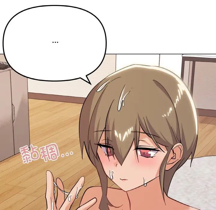 《家人之间这样不好吧》漫画 第8話