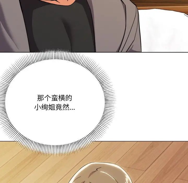 《家人之间这样不好吧》漫画 第8話