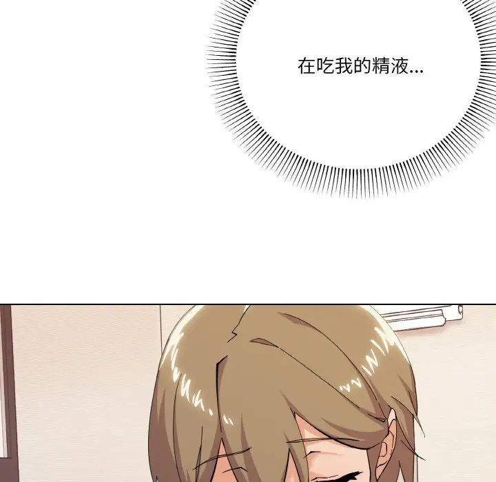 《家人之间这样不好吧》漫画 第8話