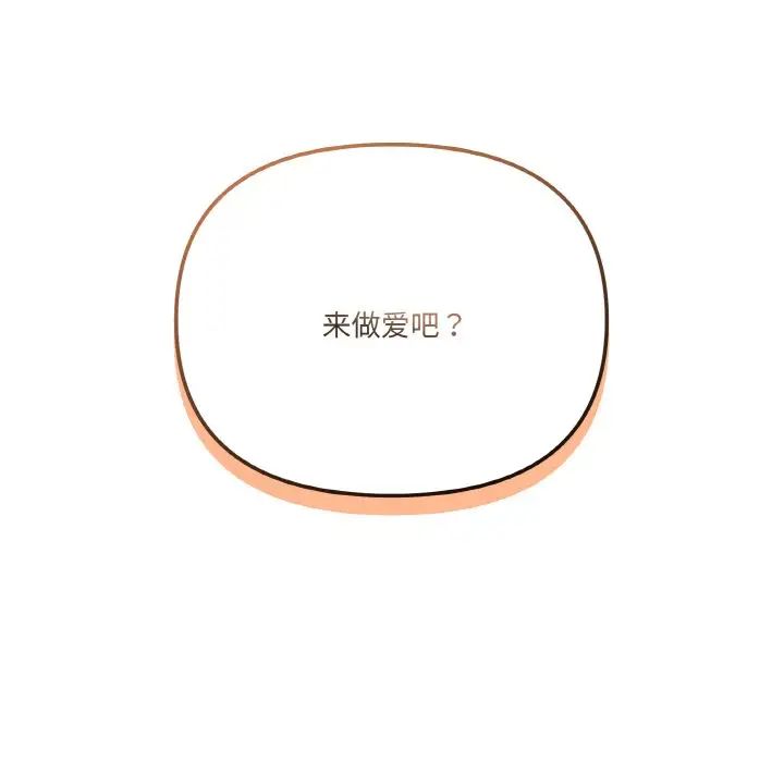 《家人之间这样不好吧》漫画 第8話
