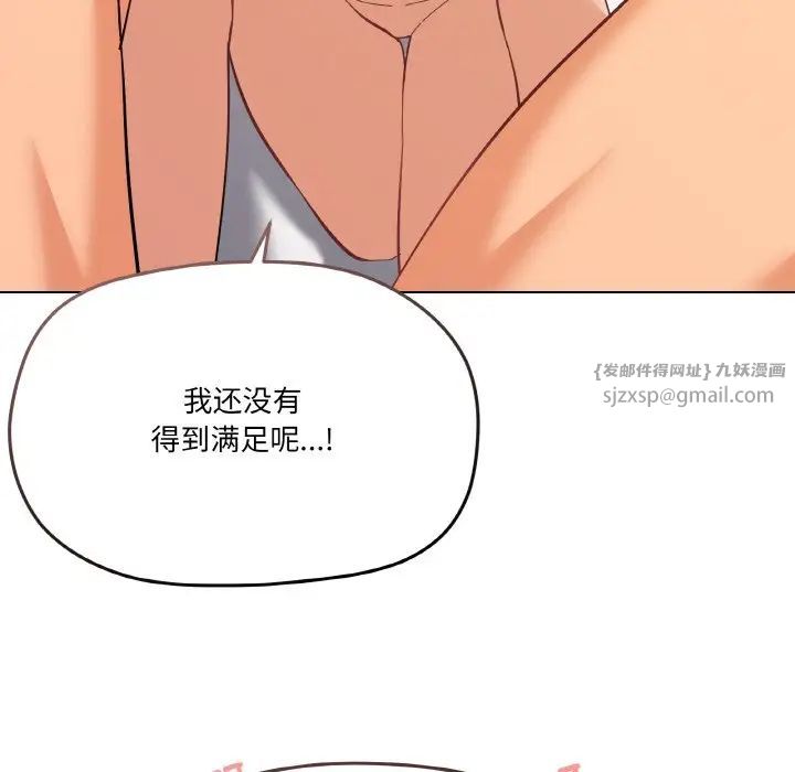 《家人之间这样不好吧》漫画 第8話