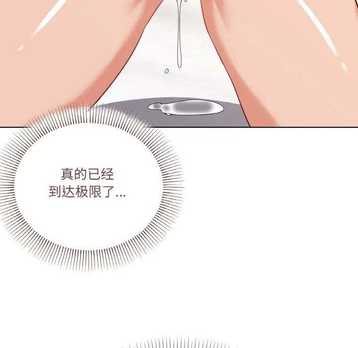 《家人之间这样不好吧》漫画 第8話